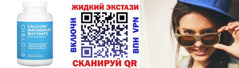 Бутират вода  Неман 