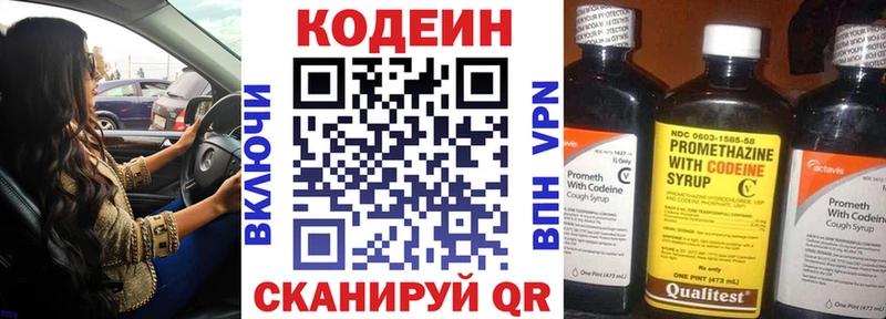 хочу наркоту  Неман  Codein Purple Drank 