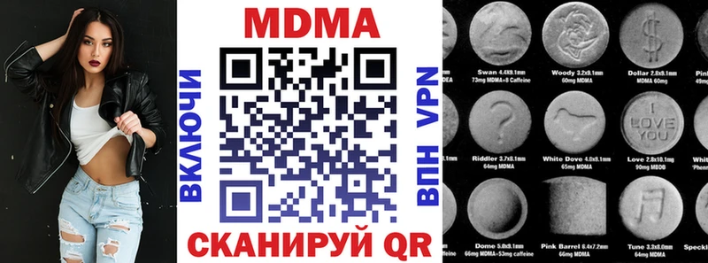 МДМА кристаллы  купить наркотик  darknet формула  Неман 